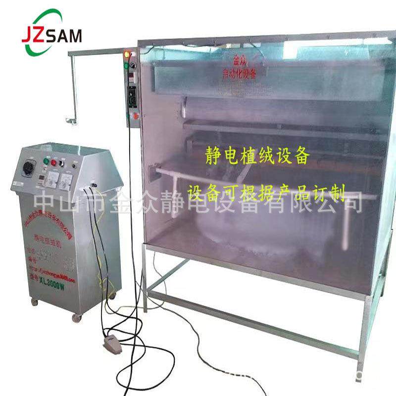 衣架植绒机半自动静电植绒设备自动静电植绒线智能静电植绒机厂家,机械设备,涂装设备,淘宝优惠券,粉丝福利购,淘宝优惠卷