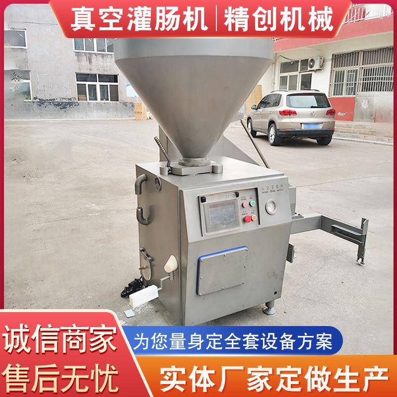 商用多功能火腿香肠灌装机腊肠自动灌制设备液压灌肠机