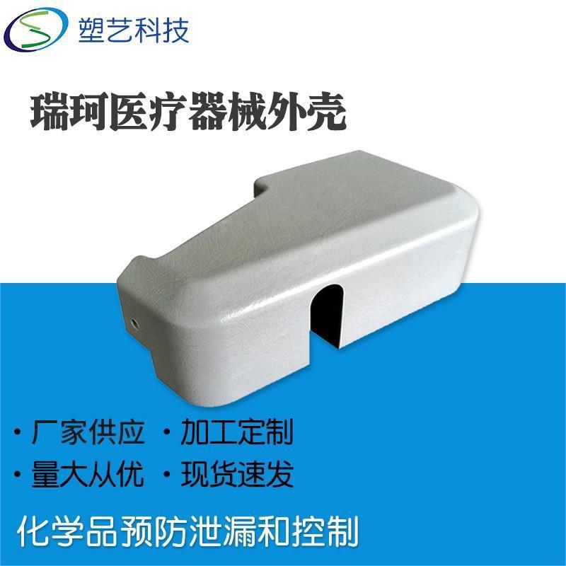 吸塑设备仪器外壳加工一体机塑料外壳成型厂家abs厚板吸塑