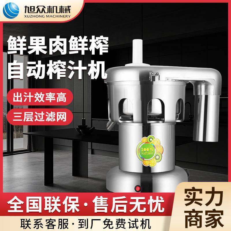 全自动商用榨汁机汁渣分离饮品店果汁机小型不锈钢蔬果加工饮料机,清洗/食品/商业设备,易拉罐生产设备,淘宝优惠券,粉丝福利购,淘宝优惠卷