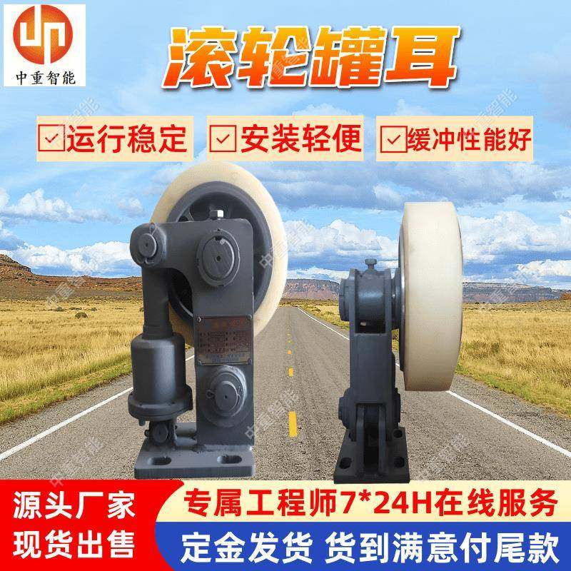 LS30矿用双轮滚轮罐耳罐笼用双滚轮罐耳聚氨酯双轮滚轮罐耳