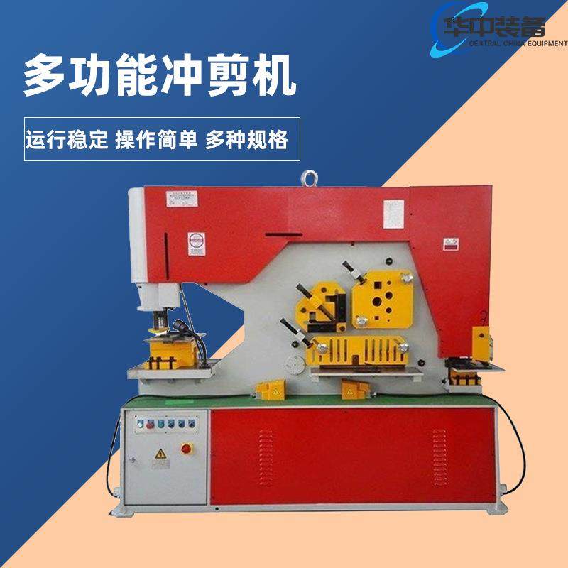 液压联合冲剪机多功能工字钢槽钢剪切数控冲孔切断机冲双孔,五金/工具,其他机械五金,淘宝优惠券,粉丝福利购,淘宝优惠卷