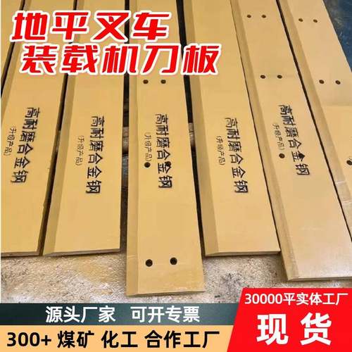 50装载机铲板合金钢耐磨铲车刀板矿山工况焊接耐磨损装载机刀板
