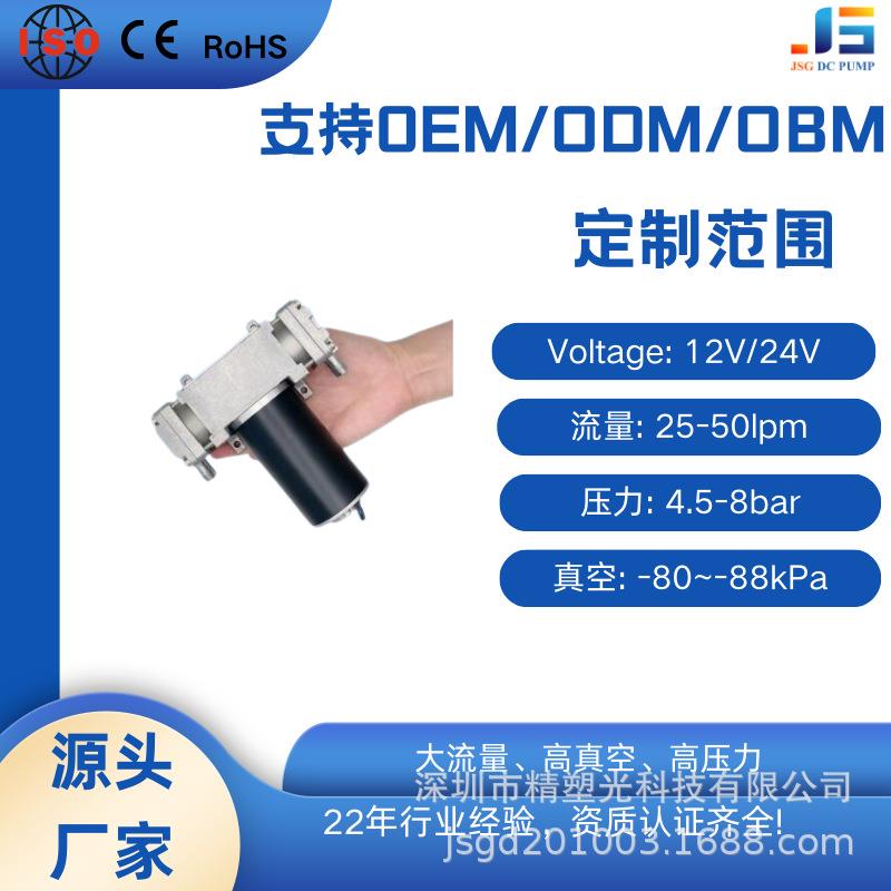 小型高效气泵真空泵个模拟适用于多种医疗及工业自动化机器人及设