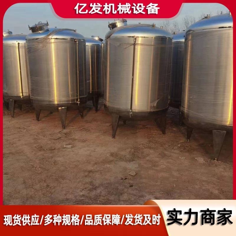 二手2吨双层导热油加热不锈钢搅拌罐5吨单层液体不锈钢储罐