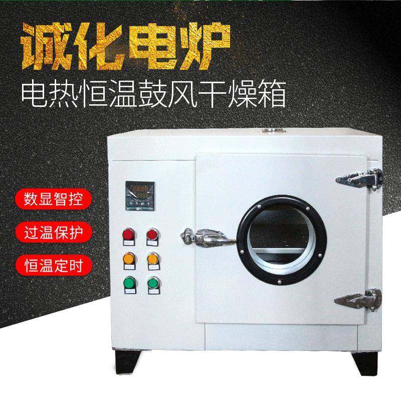 小型工业烘箱电热恒温鼓风干燥箱数控显示恒温定时高温实验烘干箱,机械设备,干燥机/干燥箱/烘干机,淘宝优惠券,粉丝福利购,淘宝优惠卷
