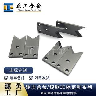 钨钢剥线机刀片切线裁线用硬质合金刀片自动化刀片可订
