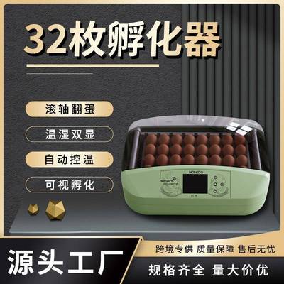 小型32枚家用鸡蛋孵化器小鸡孵化机孵化养殖设备incubator孵蛋器
