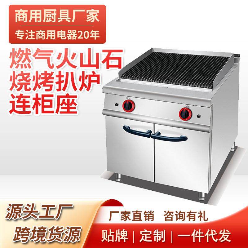 商用立式双头燃气烤炉火山石烧烤炉豪华炉台式组合炉烤肉机大功率
