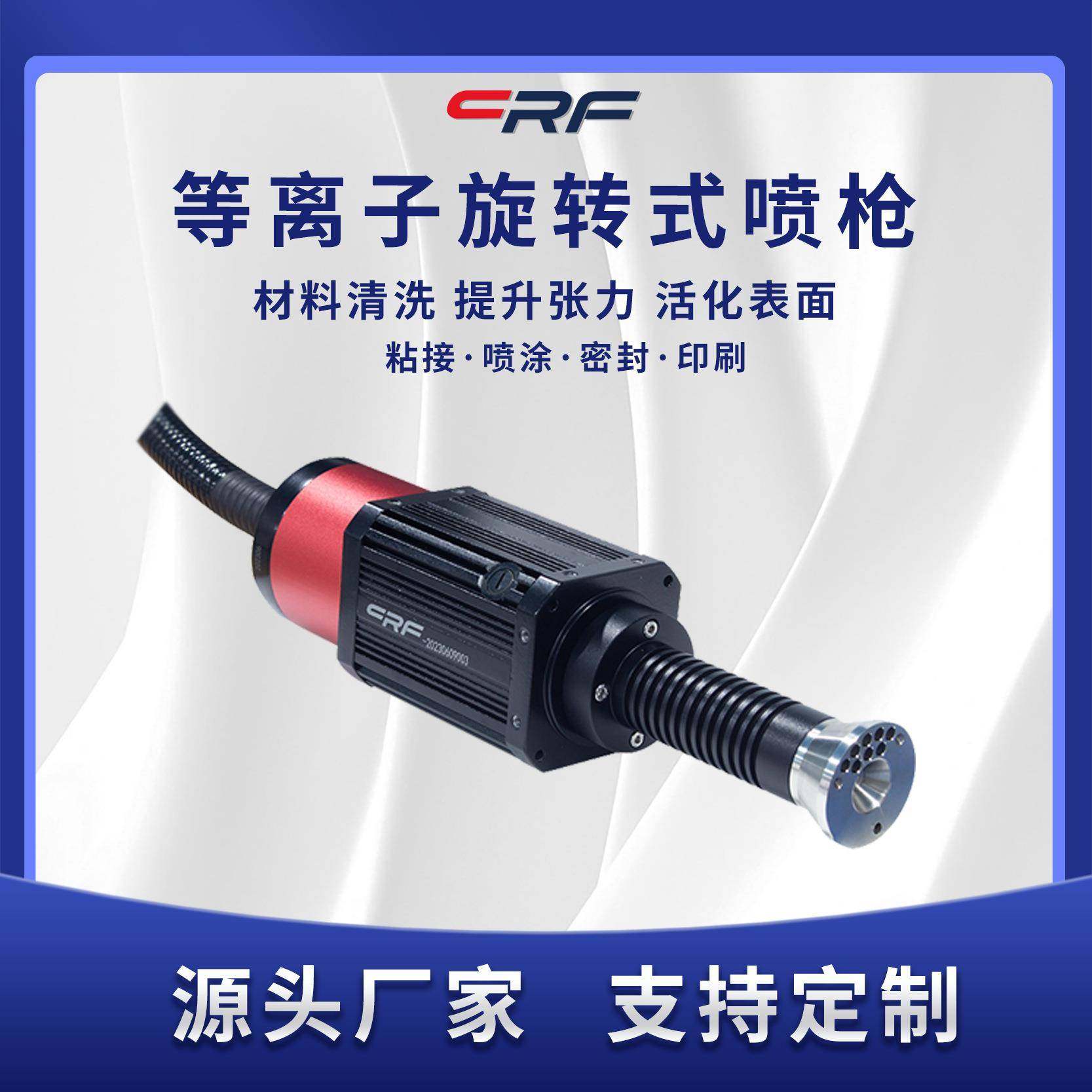 等离子处理机火焰处理PP塑料火焰不锈钢plasma等离子提升性能,机械设备,涂装设备,淘宝优惠券,粉丝福利购,淘宝优惠卷