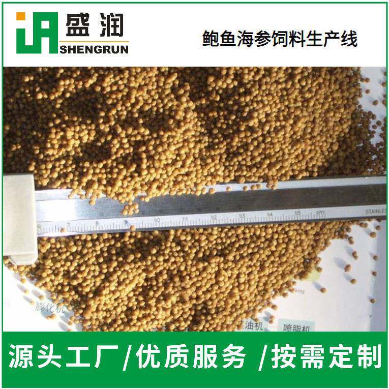 全自动鱼虾鲍鱼饲料生产膨化机厂家生产下沉上浮水产饲料设备