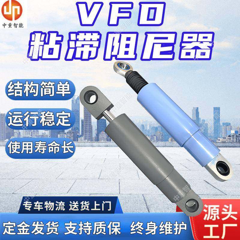 V粘滞阻尼器易维护粘滞阻尼器使用寿命长安装简单粘滞阻尼器