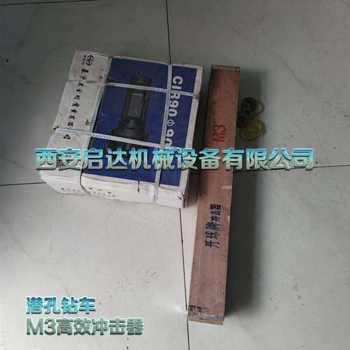 钻探凿岩潜孔钻具冲击器M3冲击器M3冲击器M3高效冲击器