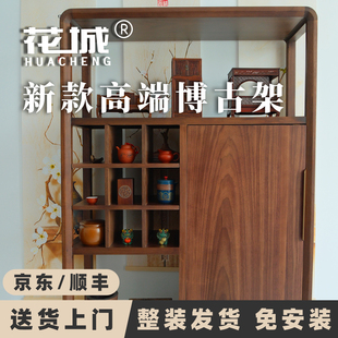 宋式 花城胡桃木博古架实木新中式 展示架茶室客厅多宝阁摆件架子