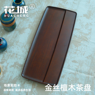 家用高端储水茶盘实木小型茶杯托盘办公室茶盘 花城茶盘2025新款