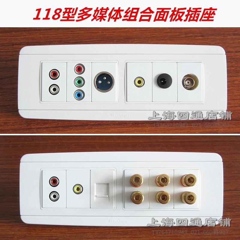 118多媒体面板/网络SC光纤音视频莲花色差/DC电源BNC监控卡侬插座