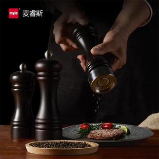 麦睿斯myle手动胡椒研磨器家用黑白胡椒粒磨粉瓶厨房花椒海盐现磨