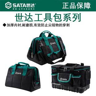 世达工具包系列多功能电工专用结实耐用大容量帆布加厚耐磨手提包