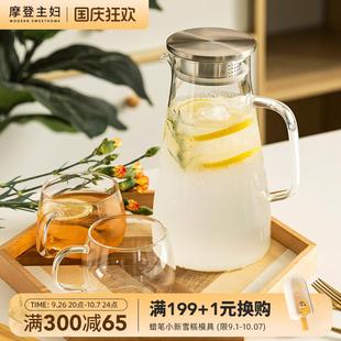 家用耐热高温扎壶茶壶果汁壶凉水壶 摩登主妇玻璃冷水壶冷水杯套装
