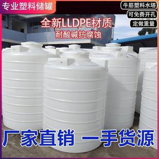 塑料水塔储水箱储水罐牛筋桶加厚1 50吨加大化工桶 10t 30T