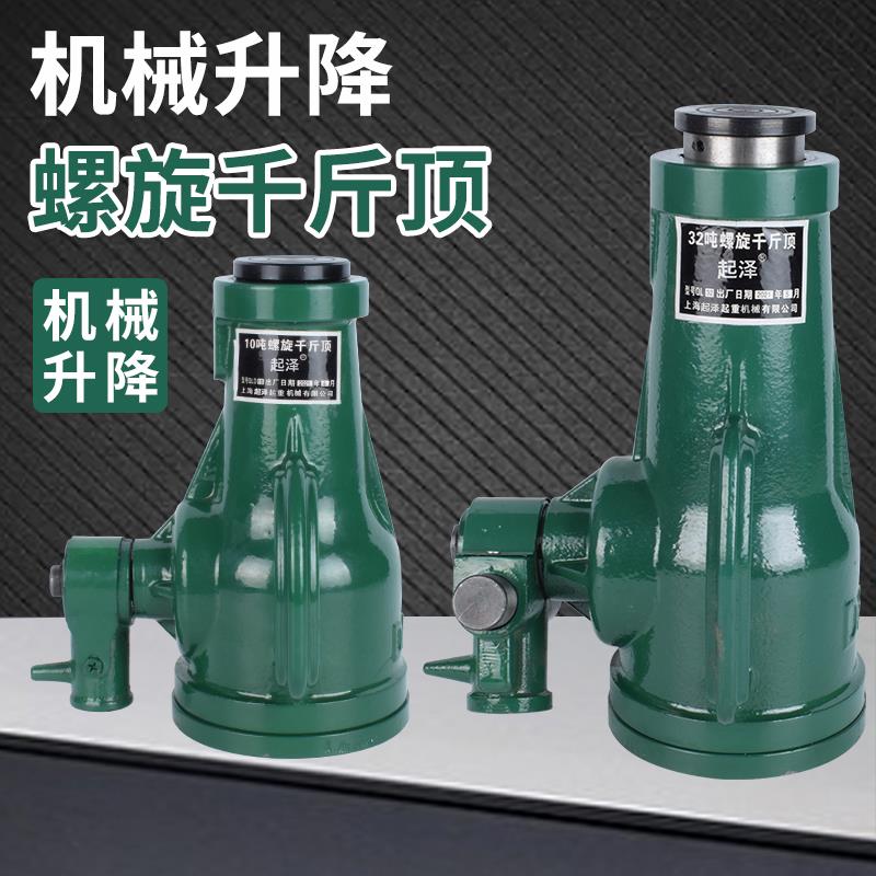 螺旋千斤顶机械式齿轮手动手摇丝杆机械升降千斤顶3.2t5t10t2032t