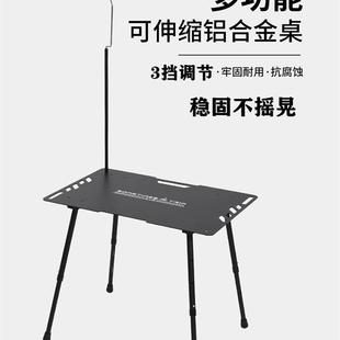 戶外鋁合金戰(zhàn)術(shù)桌燈架便攜式 多功能露營野餐輕量化可升降折疊桌子
