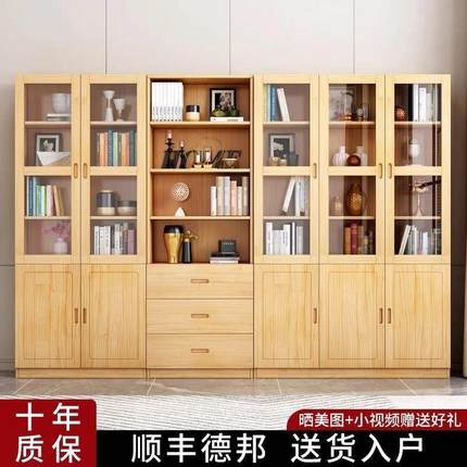 全实木书柜书架组合简约现代带玻璃门书橱落地靠墙卧室书房储物柜