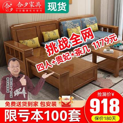 现代中式实木沙发客厅全实木家具冬夏两用储物小户家用木质沙发