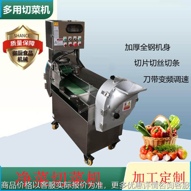 厂家直供双头切丝切条机 电动食堂切菜机 多功能变频切菜机,清洗/食品/商业设备,果蔬加工设备,淘宝优惠券,粉丝福利购,淘宝优惠卷