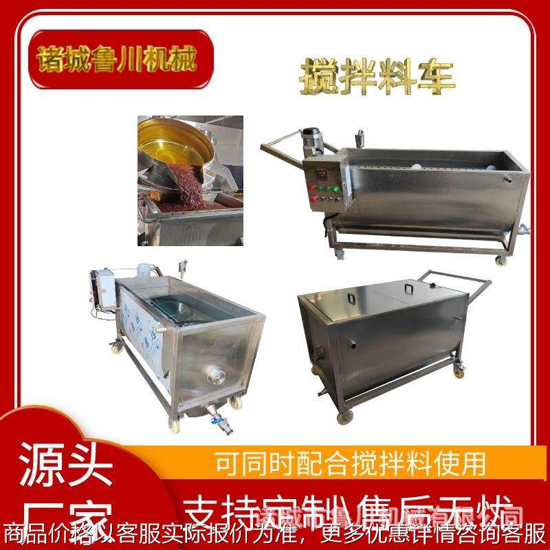 辣椒酱可移动搅拌料车水循环冷却搅拌料车电加热保温运输搅拌料车