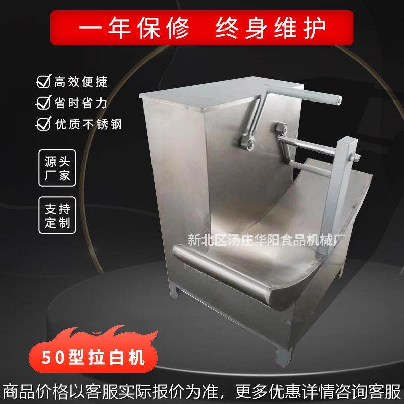 糖果机50型拉白机姜糖清凉糖丝光糖酥心糖机打白机糖果机械