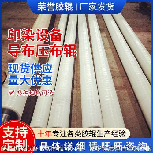 无锡厂家定 做橡胶辊印染设备导布压布辊 胶辊包胶聚氨酯压布胶轮