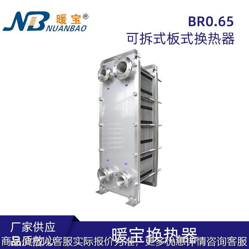 换热交换器 储水式过水热暖换热器 卫生间板式铜管地暖