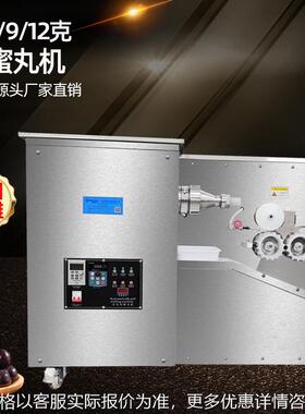 36912克大蜜丸全自动制丸机 芝麻丸鹿鞭丸白凤丸搓丸机 搓圆机