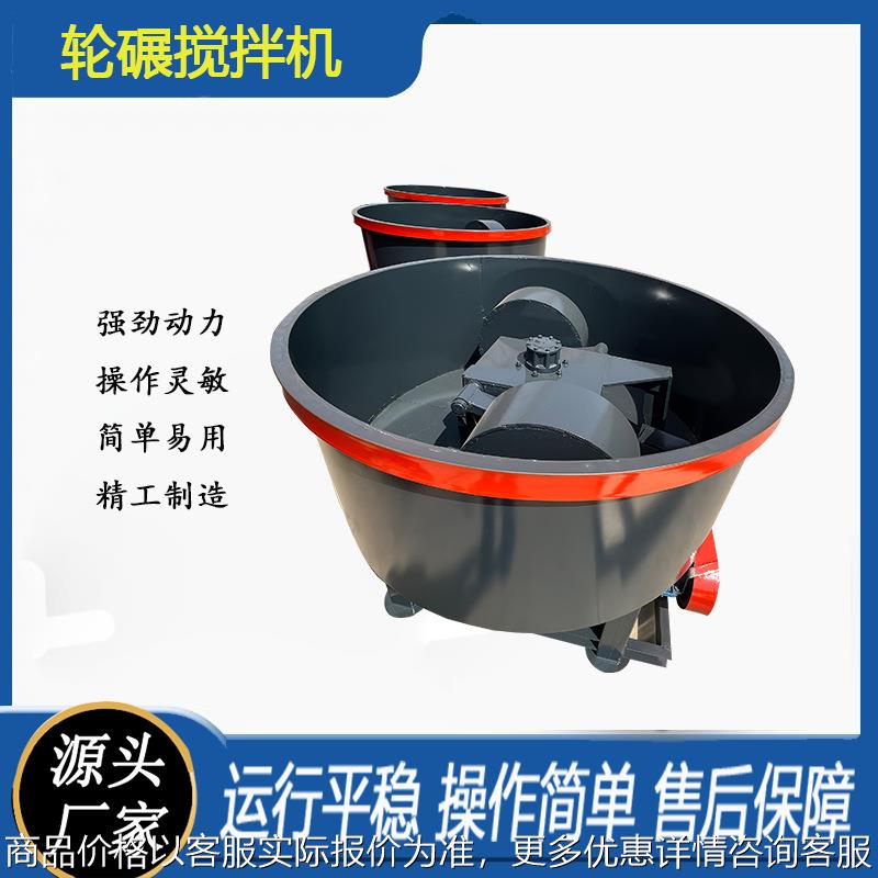 轮碾机 供应加厚干湿物料轮碾混合机 轮碾搅拌机 混砂双辊轮碾机