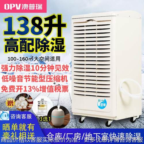 工业除湿机地下室仓库配电室大型抽湿机商用档案室大功率除湿器