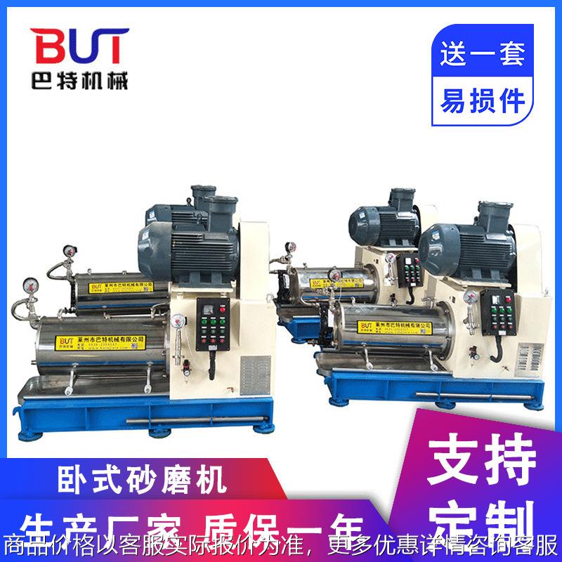 厂家供应卧式纳米砂磨机 化工大流量高粘度 油墨涂料 油漆研磨机