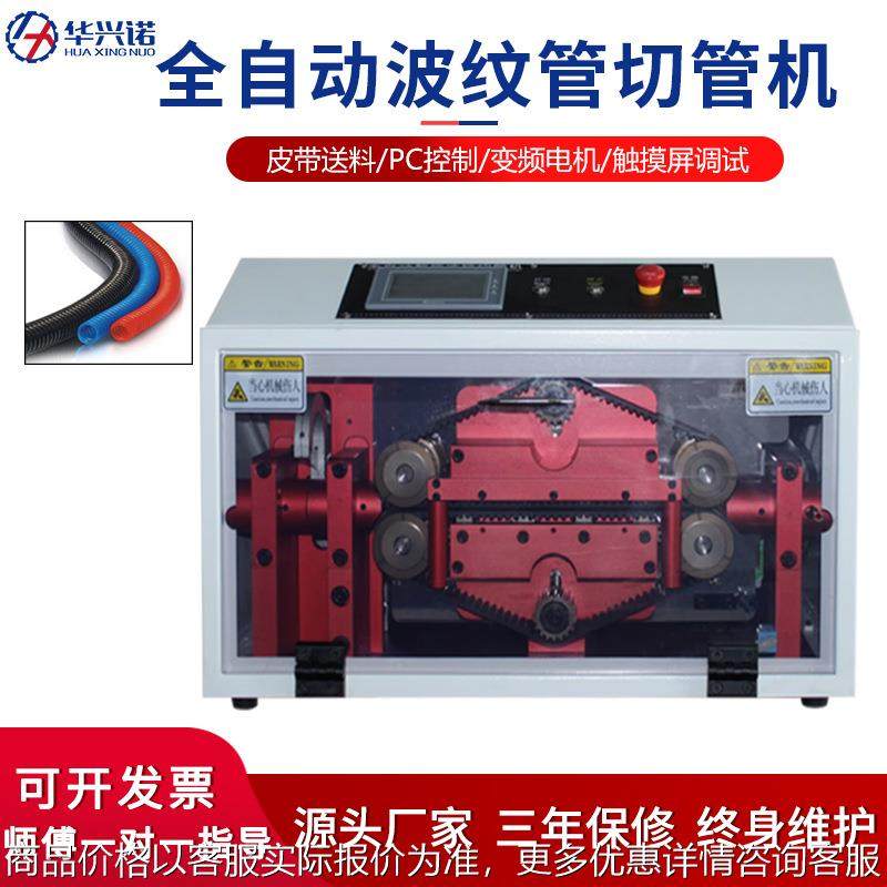 全自动波纹管切管机塑料管胶管切割机管裁切机带剖开现货