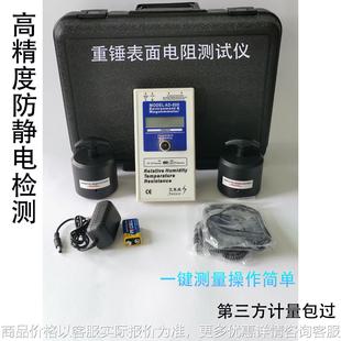 防静电仪器 静电测试仪 重锤式 表面电阻测试仪