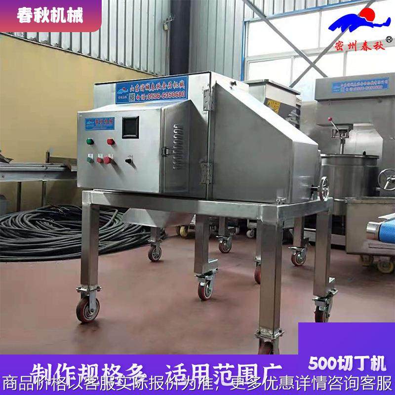 诸城厂家大型500切丁机 微冻肉切丁机 一次成型肉类切丁设备,清洗/食品/商业设备,肉制品加工设备,淘宝优惠券,粉丝福利购,淘宝优惠卷