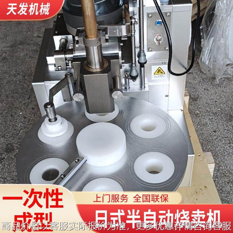 小型烧麦机日式半自动烧卖机台式干蒸机小型干蒸烧麦机,厨房电器,其他商用厨电,淘宝优惠券,粉丝福利购,淘宝优惠卷