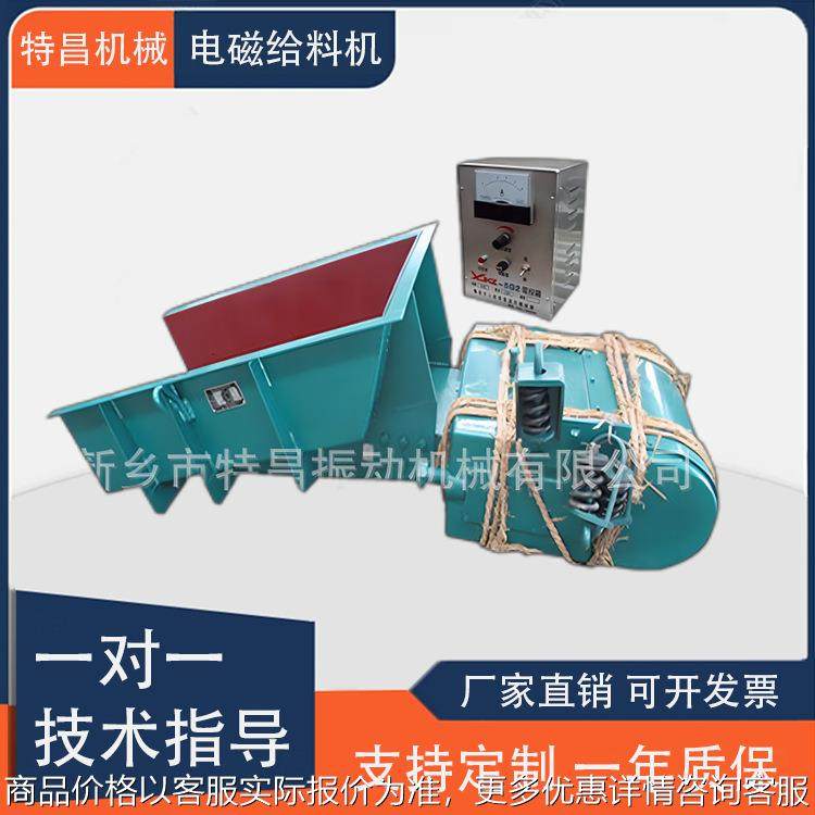 供应 电磁振动给料机新型调速振动给料机 定量喂料机设备加料器