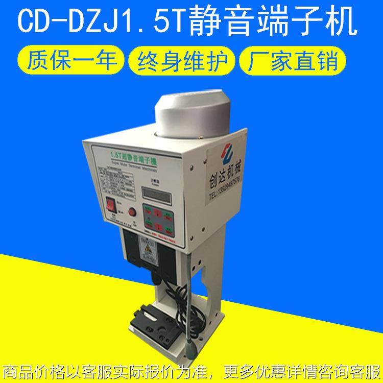 接线端子机压接机 铜带端子机 1.5排线端子机,清洗/食品/商业设备,包子机,淘宝优惠券,粉丝福利购,淘宝优惠卷