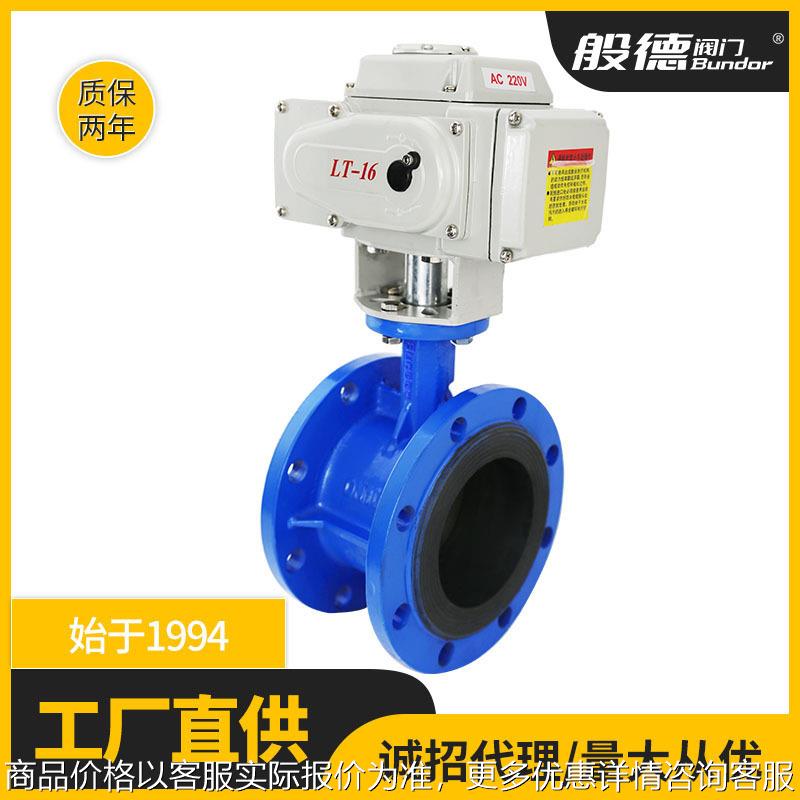 电动蝶阀 941-10/16软密封 球墨铸铁电动法兰蝶阀双向密封100