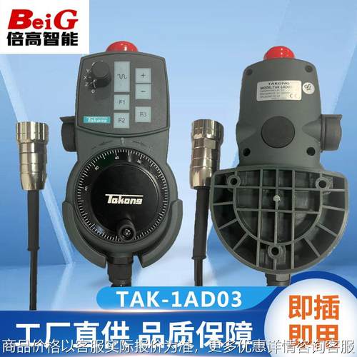 手轮802,840系统手轮62007-10 11 102 101