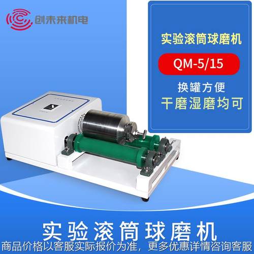 卧式滚筒球磨机 实验室小型球磨机 实验球磨机长沙厂家