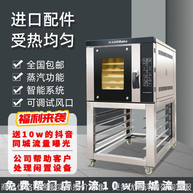 热风循环炉电烤箱大容量电烤炉5/8/10盘私房烘焙多功能风炉烤箱