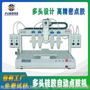 全自动点胶机651多轴高速点胶机电子产品设备针筒式 智能点胶机