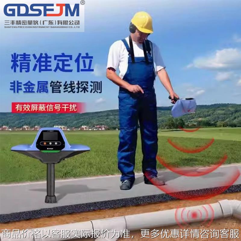 非金属管线探测仪探地雷达燃气管道塑料水泥地下管道定位仪