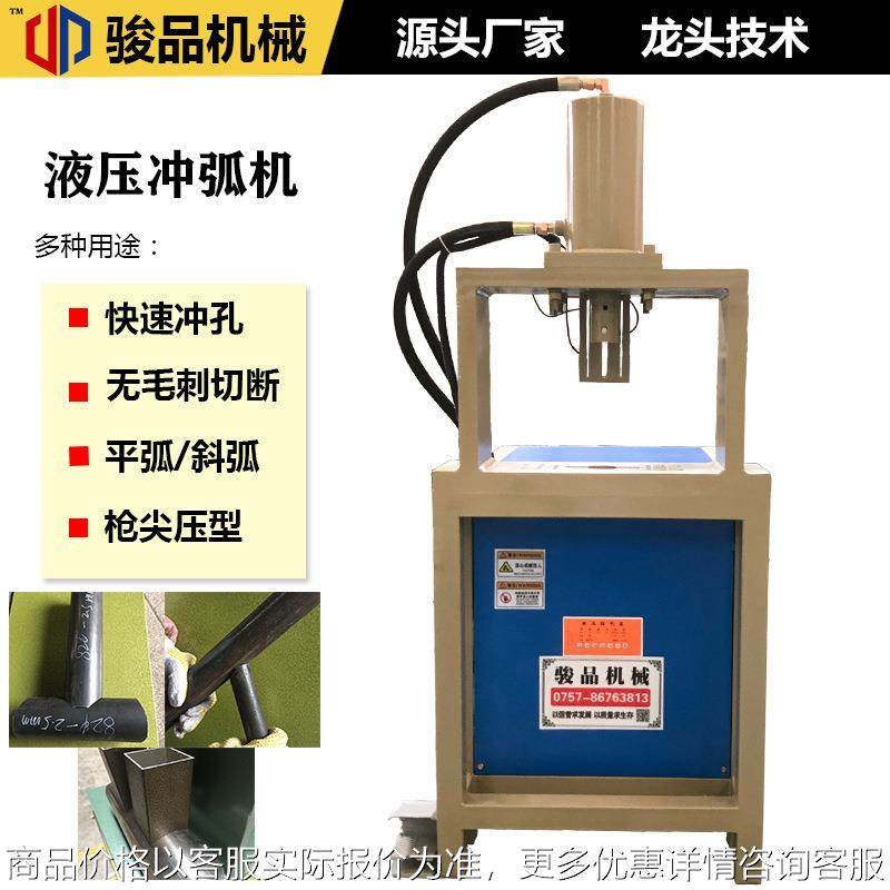 直销半自动小型矩管冲坡口对接90度设备方管冲45度斜口液压机,五金/工具,其他机械五金,淘宝优惠券,粉丝福利购,淘宝优惠卷